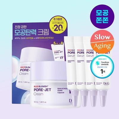 Red Blemish Bakuchiol Pore Jet Cream 50ml Special (+Serum 5ml*4ea)