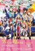 KING OF PRISM -Shiny Seven Stars- Official Setting Materials Collection