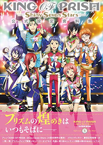 KING OF PRISM -Shiny Seven Stars- Official Setting Materials Collection