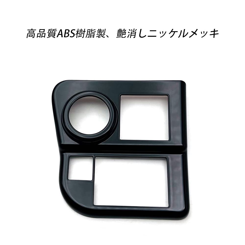YOFAMO with Daihatsu New Cargo Console Switch Console Interior Interior Made of ABS Resin "Compatible Atrai/Hijet S700V/S710V" Cover, Panel, Panel,