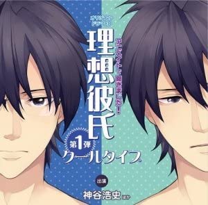 CD HIROSHI KAMIYA - Drama CD Animate de kikimashita ! r ANI1065 Japonské Anime/Hra Použité