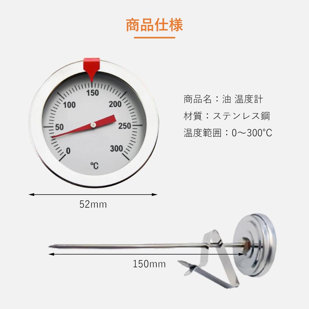 TIANTHH Cooking Thermometer, Stainless Steel Oil Thermometer, Water Thermometer, 0°C to 300°C Measurement Range, Large Dial, Suitable for Deep