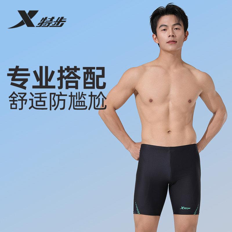 Xtep Adult Swimming Pants