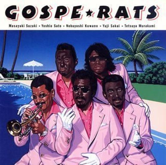 

Евангельские крысы Нобуюки Симидзу -