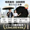 Folding Sun Automatic Opening and UV Heat 12 Large Water Suitable for Heavy Rainy and Day Gift Umbrella, Umbrella, One-Touch Closing, Protection,