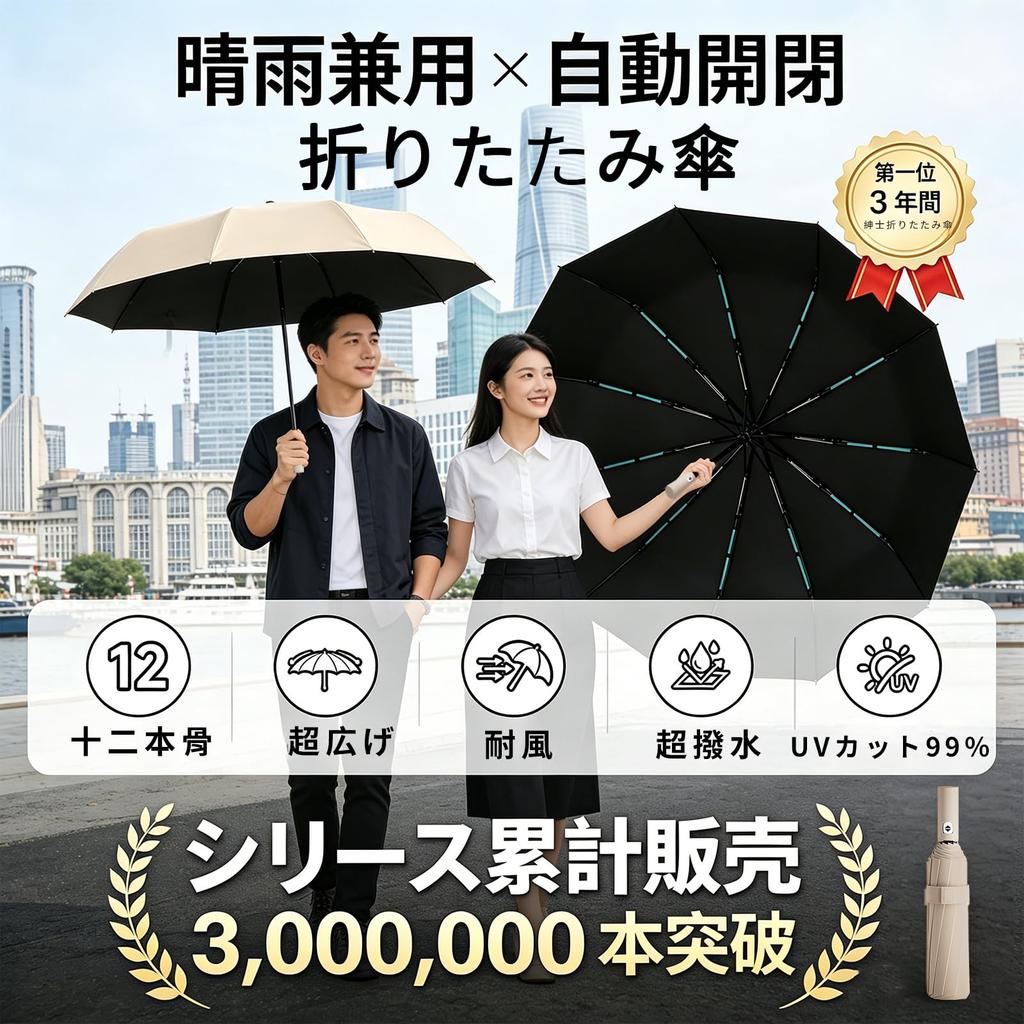Folding Sun Automatic Opening and UV Heat 12 Large Water Suitable for Heavy Rainy and Day Gift Umbrella, Umbrella, One-Touch Closing, Protection,
