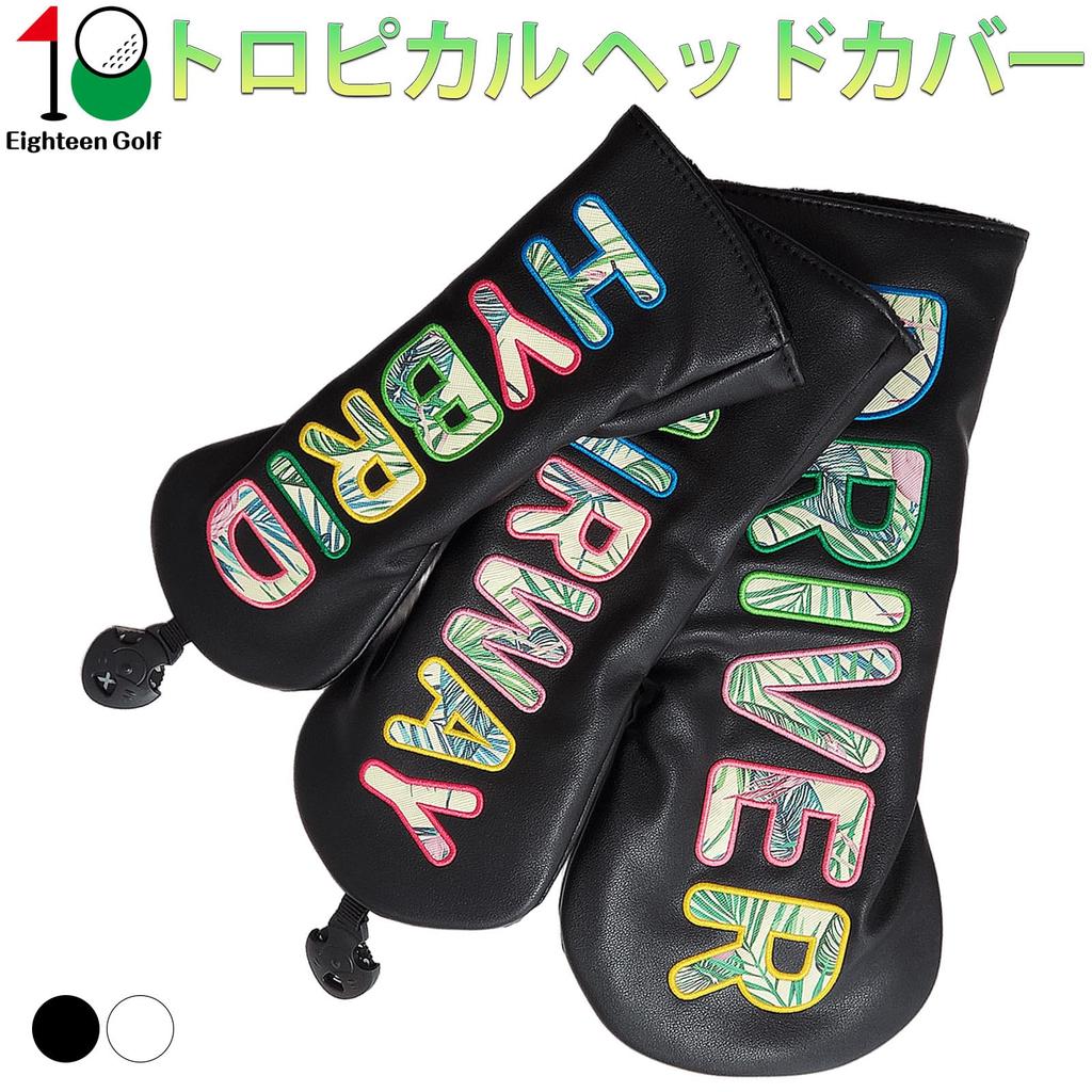 Tropical Golf Headcovers for and and Colorful Drivers, 440cc, 460cc, Woods, Utilities, UTs. Embroidered, Waterproof, Stylish, (Black, Driver)