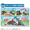 TAKARA TOMY Tomica Tomica Town Case Solved DX Police Base Mini Car Toy Ages 3+