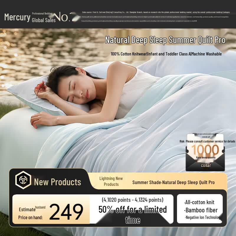 Mercury All-Season Deep Sleep Cooling Quilt 150x200cm