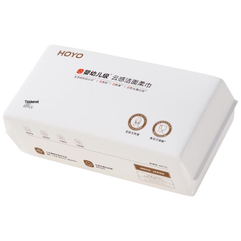 HOYO Disposable Facial Cleansing Wipes