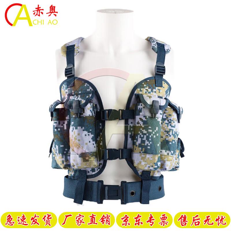 Type 95 Tactical Carrying Vest