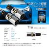 SEEK Products T16 LED Backup Vehicle Inspection Chrome Plated Stealth Super Bright Wedge CSP1860 Lamp, MVT, Compliant, Body, Fan, Model, White/White