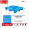 Manshanhong Nine-Foot Plastic Pallet