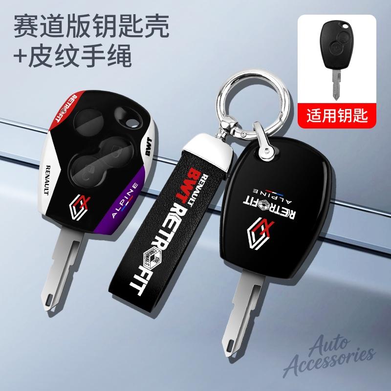 ABS Car Key Case Shell Cover for Renault Clio Trafic Twingo Kangoo Master Modus Dacia Duster Sandero Key Protection Accessories NN83