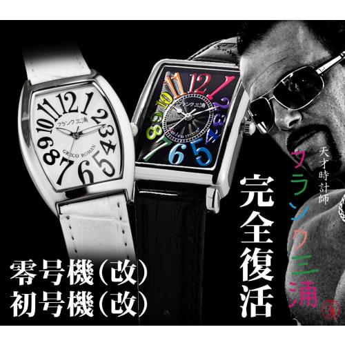 Frank Miura FRANKMIURA Watch, Unit Zero, Greco-Roman Style, 400 Undefeated Fights Commemorative Model, Colorful Black, Men's, FM00K-CRB