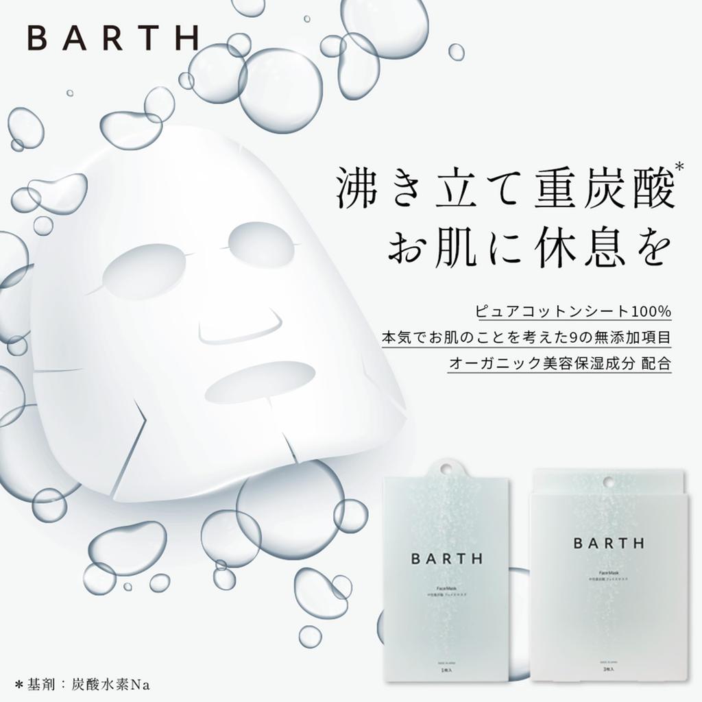 BARTH Neutral Bicarbonate Face 3 Packs Made In Pure Contains 3 Organic Beauty Mask, (Moisturizing, Beauty, Skincare, Additive-Free, Japan, 100%