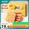Weiziyuan Glutinous Rice Crackers