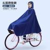Raincoat Bicycle Cycling Special 2025 Rainy Day Handy Gadget Bicycle Male and Female Students School Single Poncho