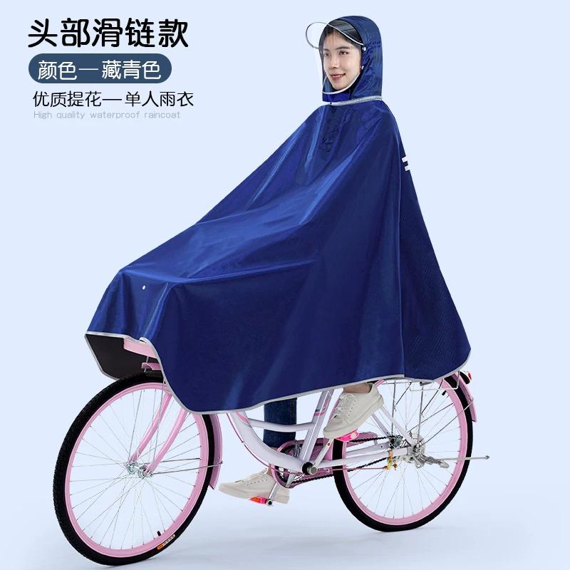 Raincoat Bicycle Cycling Special 2025 Rainy Day Handy Gadget Bicycle Male and Female Students School Single Poncho