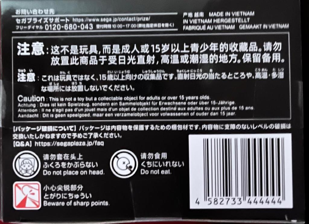 Street Fighter 6 Choconose Premium Figure "Chun-Li" Prize Figure