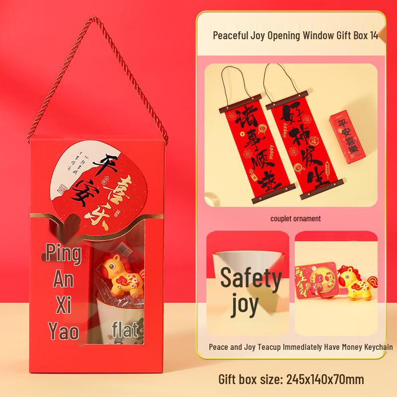 Aiqiyi A1 New Year Thermos Cup Gift Set