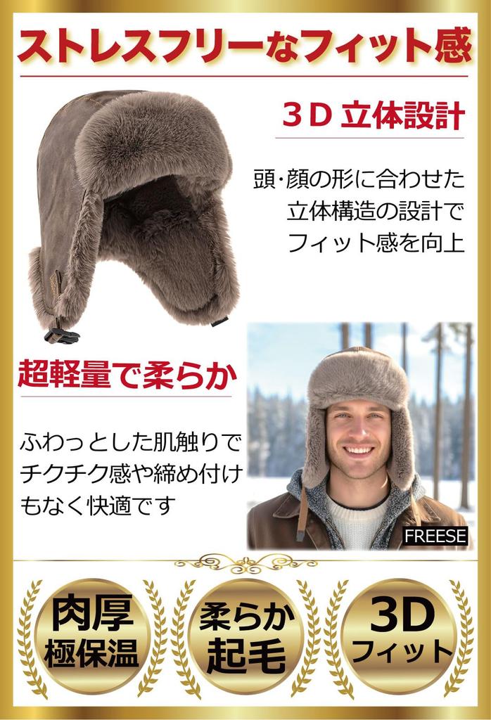 Winter Bomber Hat with Brushed Fleece and Ear Flight Cap for Outdoor and Camping Free Dark [FREESE] Men's Flaps, Leather-Look Activities, Fishing,
