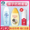 Mansureton New Blue Refreshing Sunscreen Moisturizing Isolation Sunscreen for Children Outdoor Sunscreen Waterproof and Sweatproof