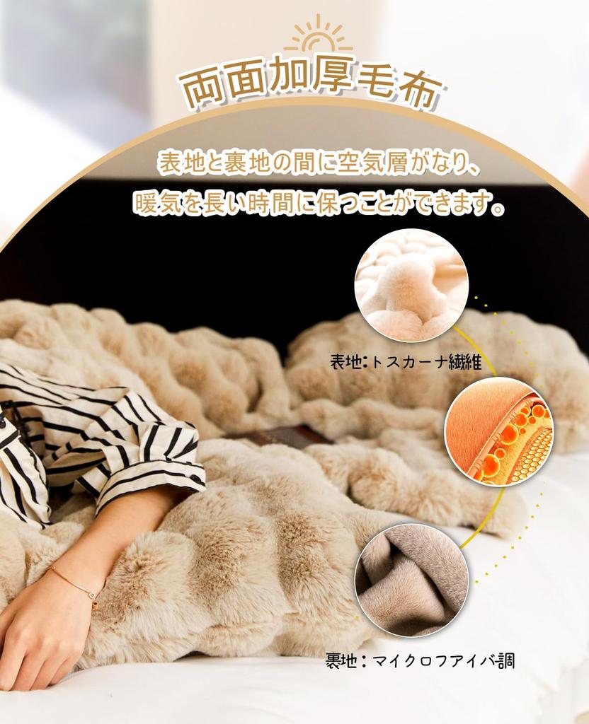 Double blanket for winter and fluffy and ideal for comforter and futon fluffy blanket with no soft to the machine and perfect for air perfect for