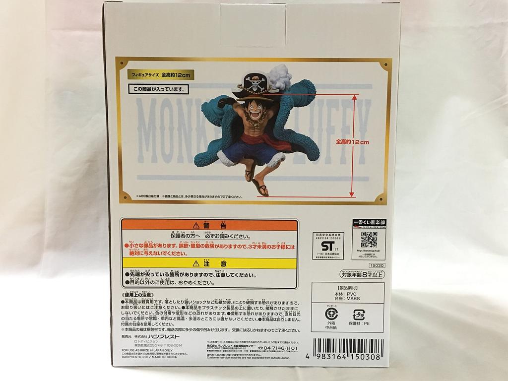 Ichiban Kuji One Piece 20th Anniversary A Prize Luffy Commemorative Figure (Prize)