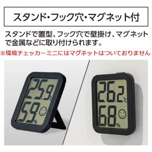 Shinwa Sokutei Digital Thermo-Hygrometer and Environmental Checker, Mini, Wooden, Dark Brown, 73233