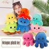 Adorable Double-sided Flip Reversible Octopus Plush Toy For Kids With Soft Texture