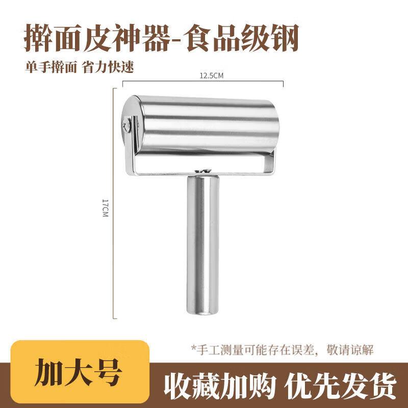 Qiwei Solid Wood Roller Rolling Pin