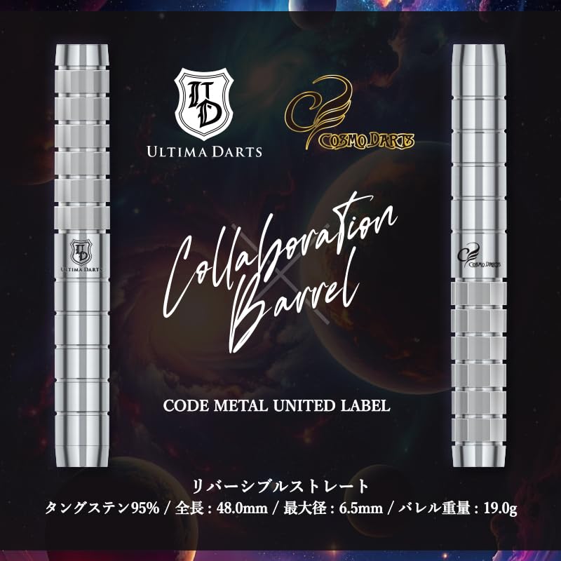 Ultima Darts x Cosmo Darts Collaboration Model 19.0g Tungsten 95% Code Metal United Label