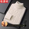 Hengyuanxiang Men's Thickened Wool Blend High-Neck Sweater