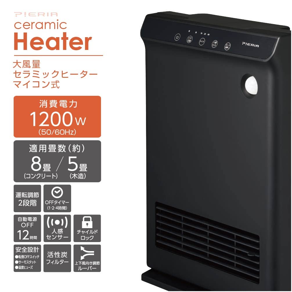 Doshisha Ceramic Heater, High Airflow, with Motion Sensor, Microcomputer Control, Black, Pieria