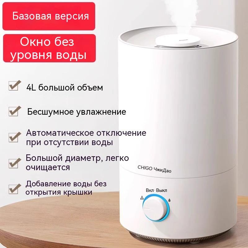 

Humidifier household silent bedroom small large spray capacity air conditioner for pregnant women and babies