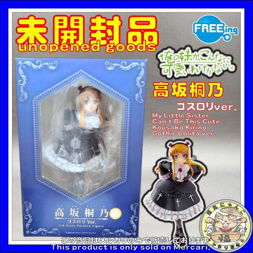 

[USED] My Little Sister Can t Be This Cute Kirino Kousaka Gothic Lolita ver. 1/8 scale figure