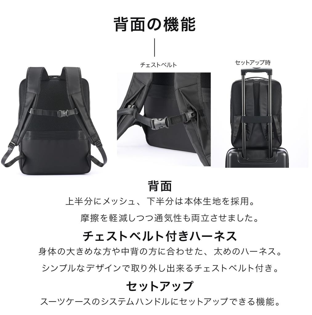 Ace Gene Gadgetable-R Business Backpack, Fits 13.3-inch Laptop, Fits A4 Sizes, Slim Harness, Includes Chest Belt, Two-Compartment Design, Quiet
