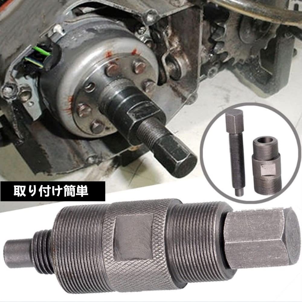 YFFSFDC Stahovák setrvačníku M27*M24 Nástroj pro demontáž setrvačníku Magnetický stahovák setrvačníku Opravný nástroj pro Honda, Kawasaki, Suzuki, Yamaha