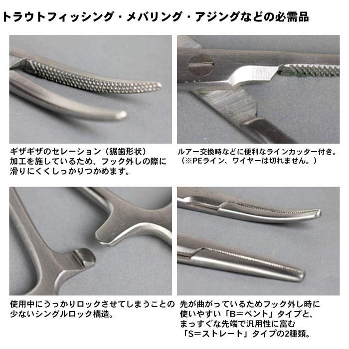 Daiwa Line Cutter & Scissors with Needle Remover & Forceps S TYPE B Bent Silver