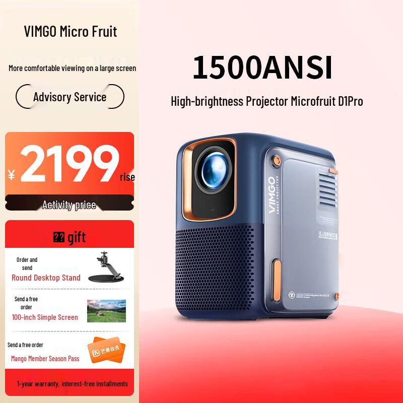 

VIMGO D1pro Smart Home Projector (CN version)