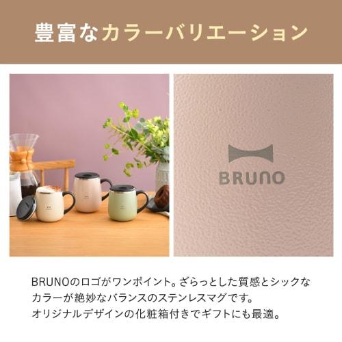 BRUNO BRUNO Stainless Steel Mug with Lid, Insulates Hot and Cold Drinks, Double-Layered Vacuum Wall, Short, 320ml, Pink, Beige, BHK262-PBE