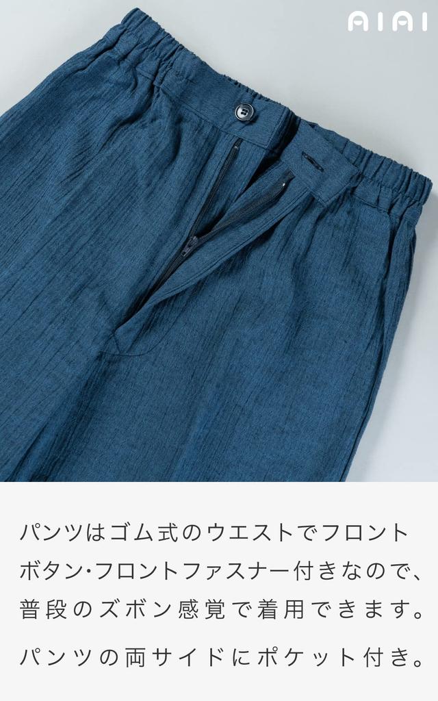 [Ai Ai] Smooth and Washable Cotton-Linen Jinbei, Made In Japan, 75% Cotton, 25% Linen, Perfect Father's Day Gift (LL, Blue)