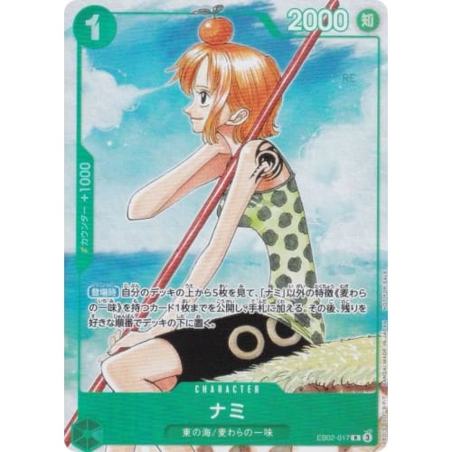 One Piece Card Game EB02-017 Nami (R Rare) 3rd Anniversary Complete Guide