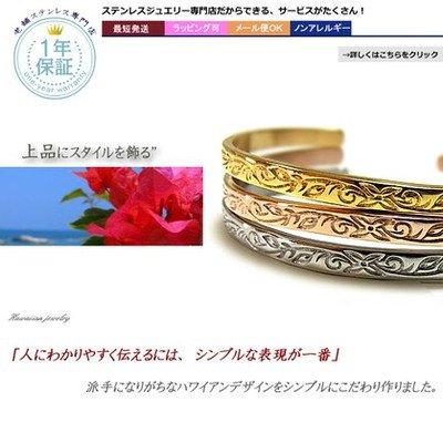 Hawaiian Jewelry Bangle with Plumeria Scroll and Honu Design, Small Size: 5.5cm (for small wrists), Pink Gold