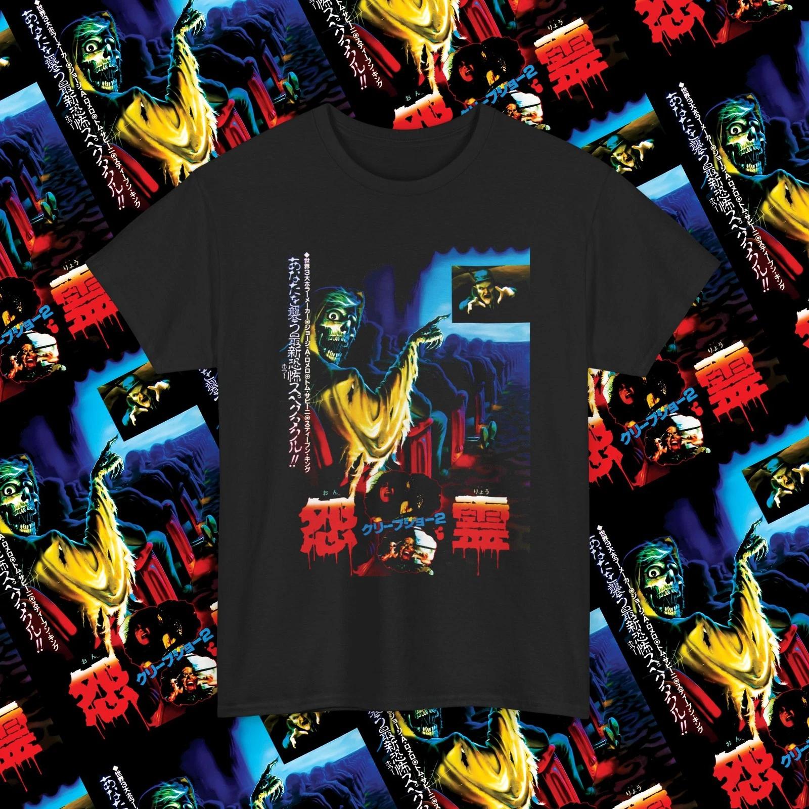 Creepshow 2 Horror Movie Japanese T-Shirt, Horror Halloween Shirt S