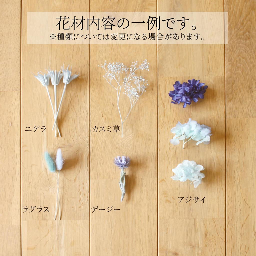 Preserved Flowers, Dome Bottle, Purple, Buddhist Flowers, Offerings, Sympathy Flowers, Equinox, Obon, Flower Arrangements, Never Withers (Bottle Blue)