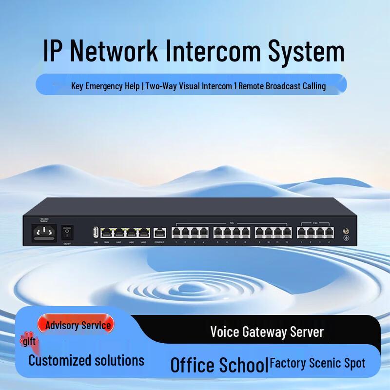 Lelolo IP Network Intercom System with Voice Gateway (CN version)