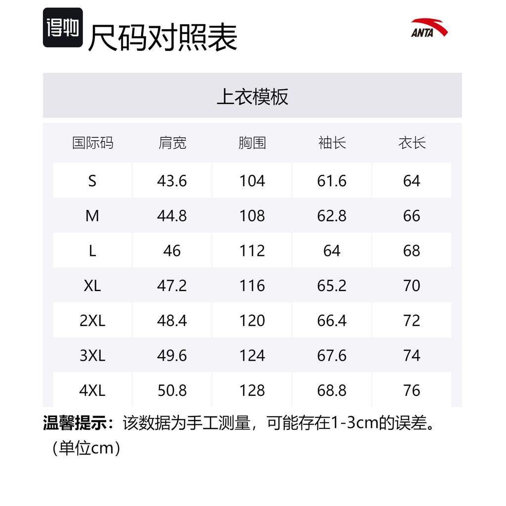 Anta Variety Training Collection Breathable Sun Protection Clothing Men's Basic Black 952427606-5