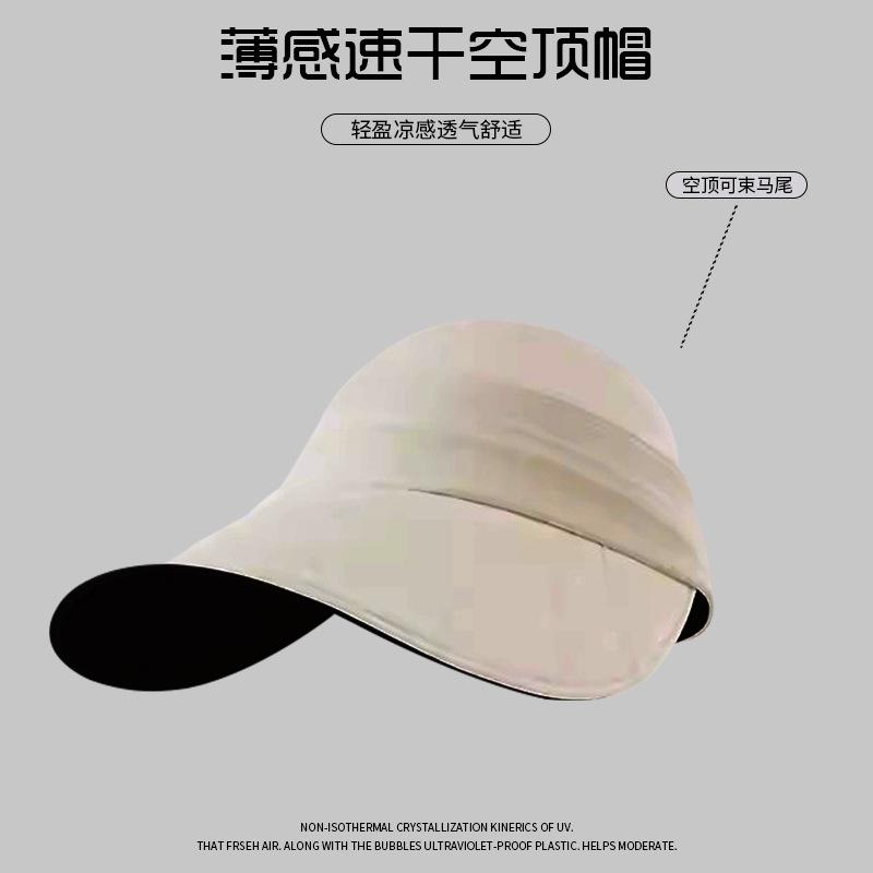 Quick-drying big-brimmed peaked cap children's summer UV protection breathable sun hat vinyl sun protection face small sun hat